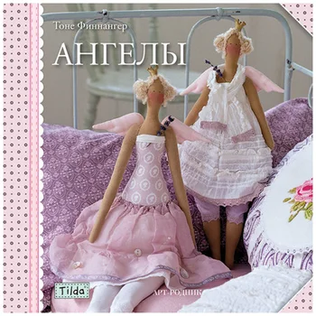 

Toys are tildes. Angels, paperback, 48 pages