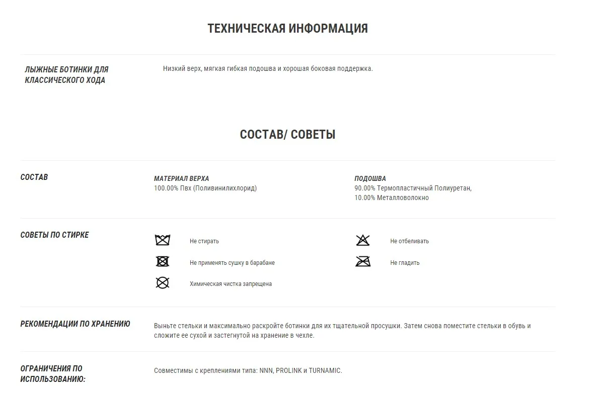 ЛЫЖНЫЕ БОТИНКИ МУЖСКИЕ КЛАССИЧЕСКИЕ BOOTS 130 INOVIK. Decathlon