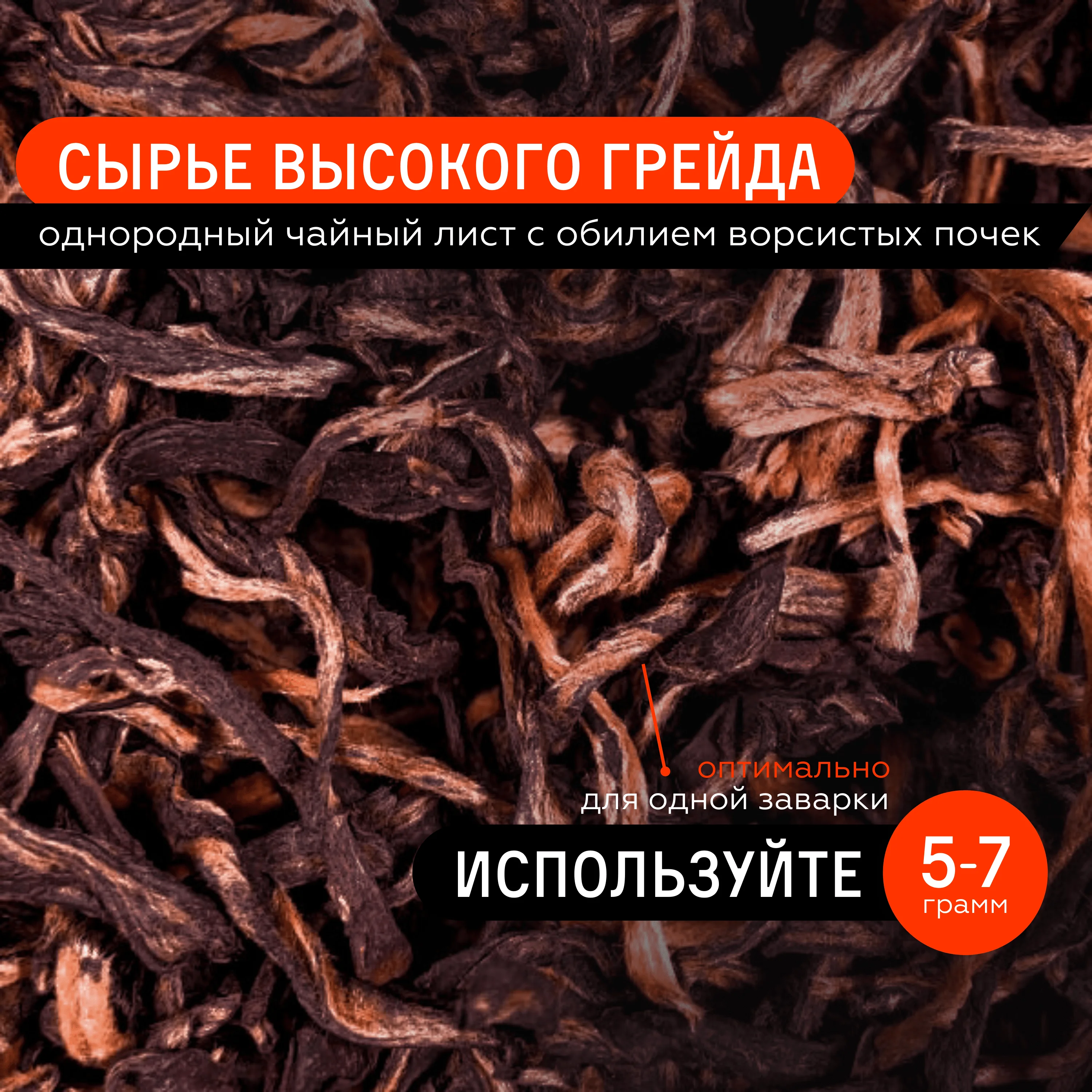 Black tea dianhun Maofeng | Chinese leaf tea 50g