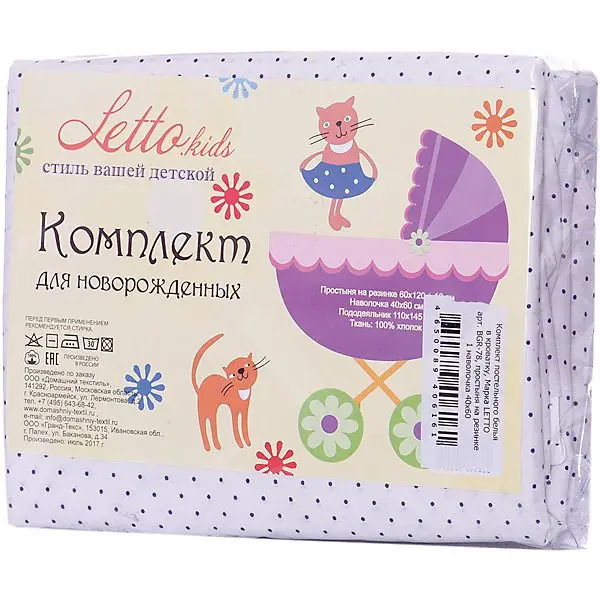 Детское постельное белье 3 предмета Letto, простыня на резинке, BGR-78