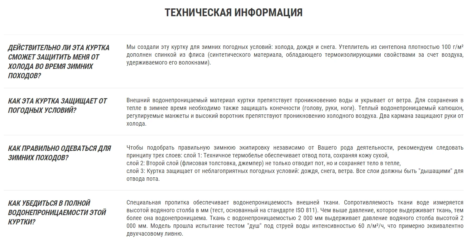 КУРТКА ДЛЯ ЗИМНИХ ПОХОДОВ УТЕПЛЕННАЯ ДЛЯ МАЛЬЧИКОВ 8-14 ЛЕТ SH100 WARM QUECHUA Decathlon