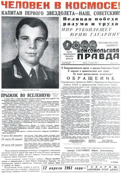 

History in RussianA set of 10 publications about the most important steps of the USSR in the history of conquest of space.