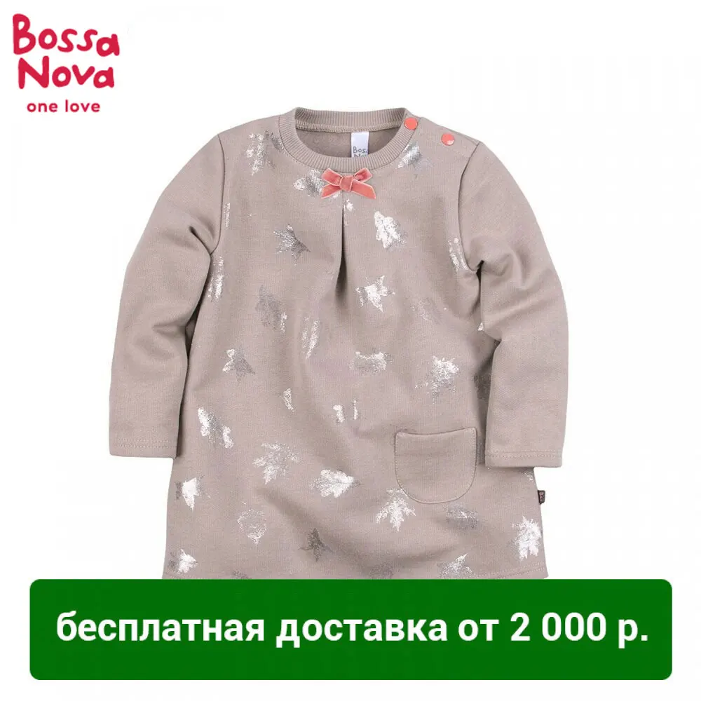 Платье BOSSA NOVA 143b 462|Платья| |