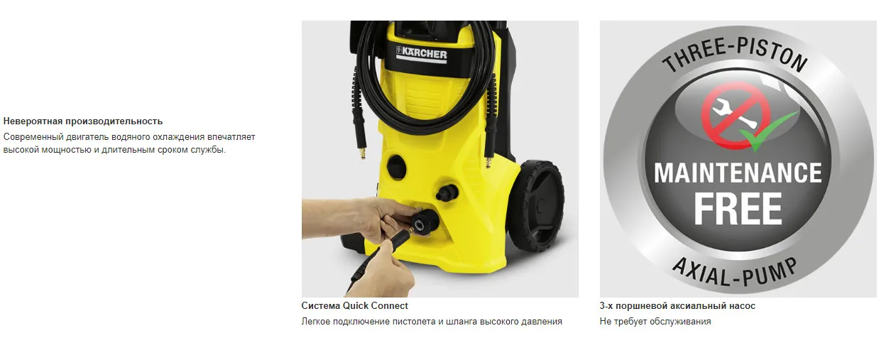 Мойка высокого давления Karcher K 4 Basic 1.180-080.0 1800Вт