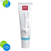 SPLAT BIOCALCIUM / БИОКАЛЬЦИЙ Зубная паста 100мл