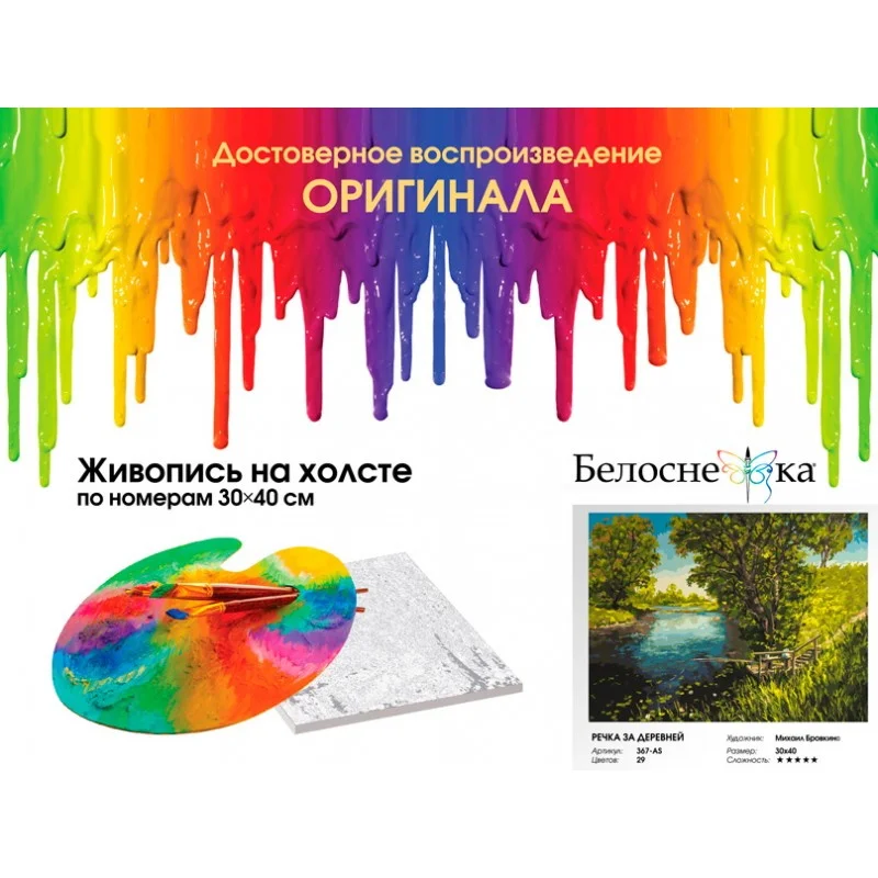 367-as_korobka_410x310_808-800x800