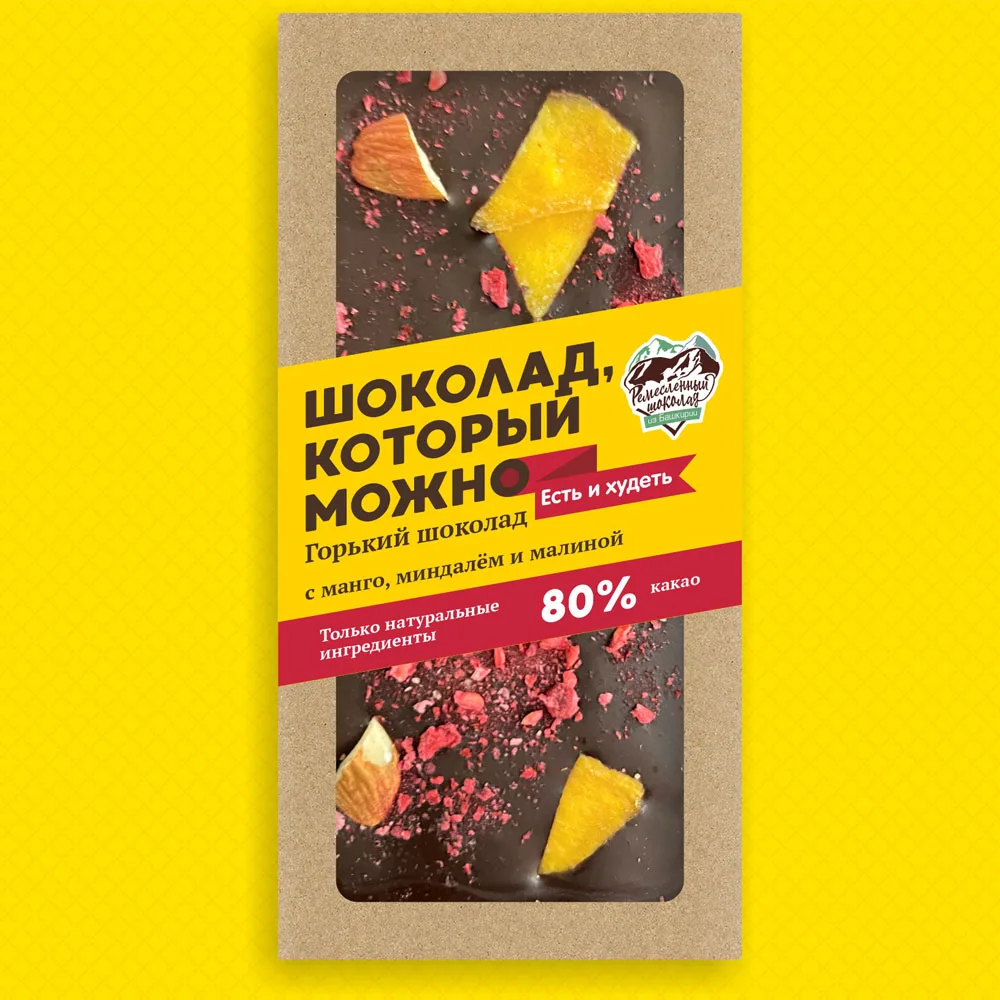 Рисунок 4 - Шоколад Ремесленный шоколад из