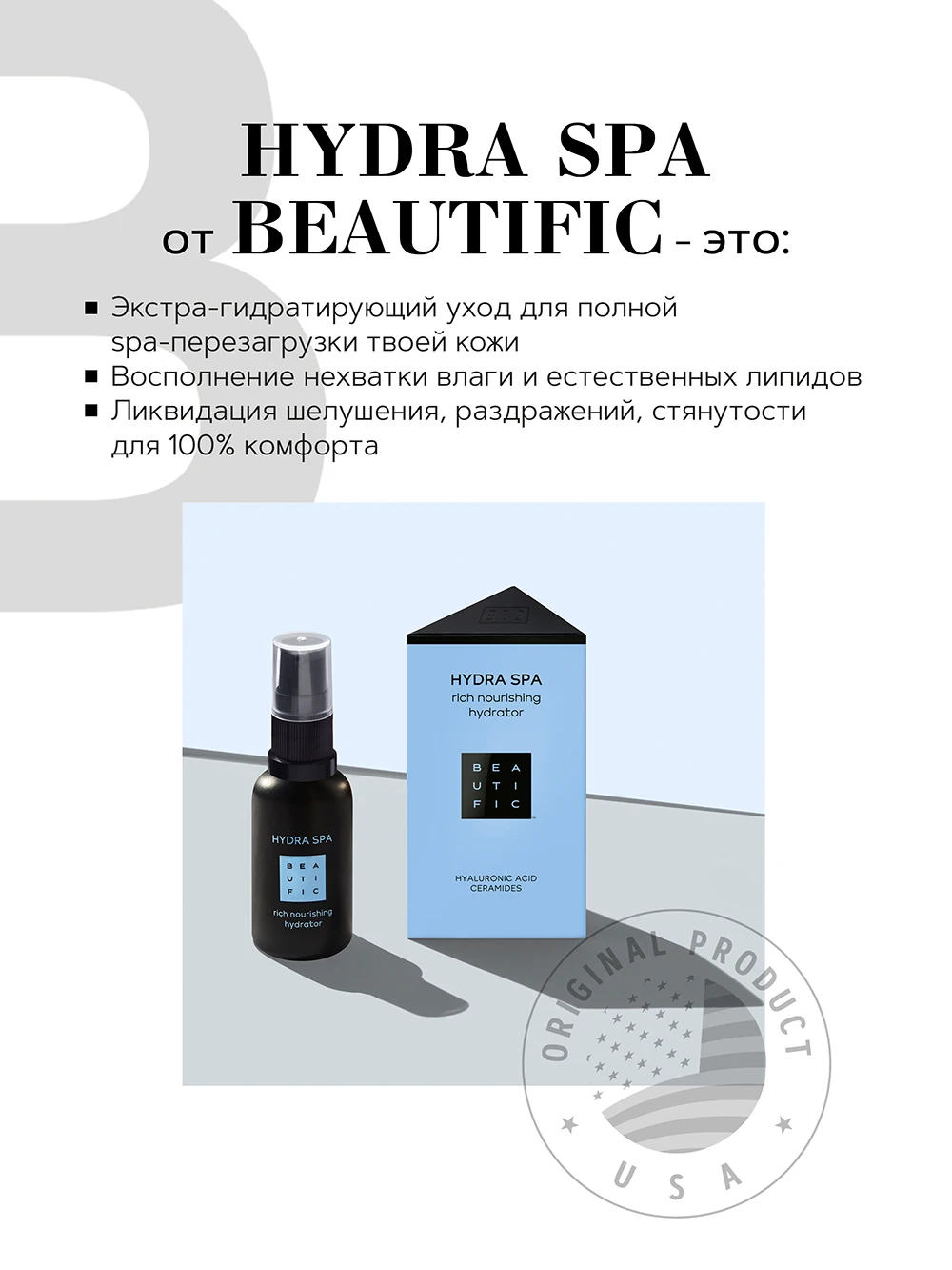 BTF0111 Hydra SPA rich nourishing hydrator 30 ml 4