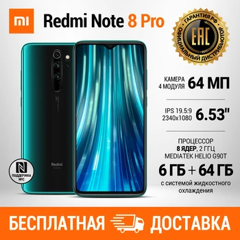 

Smartphone Xiaomi Redmi Note 8 Pro 6 GB 64 | rostest | fast delivery | green | powerful processor Helio g90t | NFC |