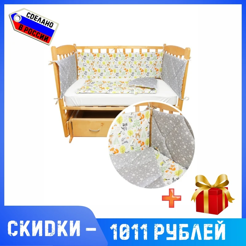 Бортик панель для детской кроватки 120х60см 4 части Texxet! Подушка ограничитель