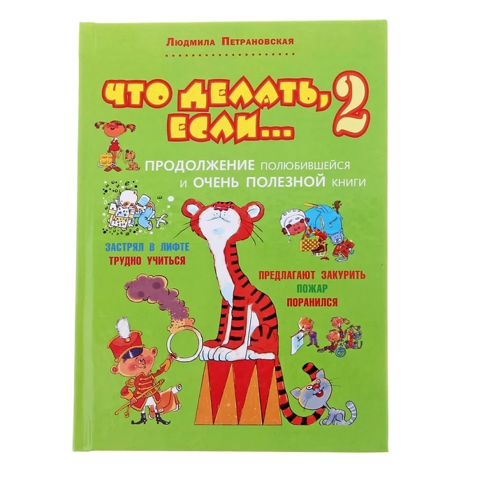 То Что Делает Меня Купить Книгу