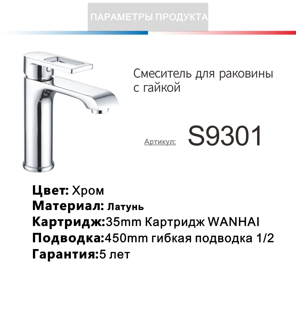 SHEVANIK Смеситель для раковины,кран для раковины с гайкой,латунный кран для горячей и холодной воды на бортик раковины S9301