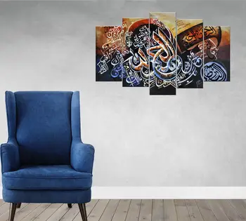 

Koran Written 5 Piece Mdf Table