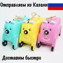 Чемодан для детей каталка bubule/ чемодан детский на колесах, аналог trunki транки/багаж
