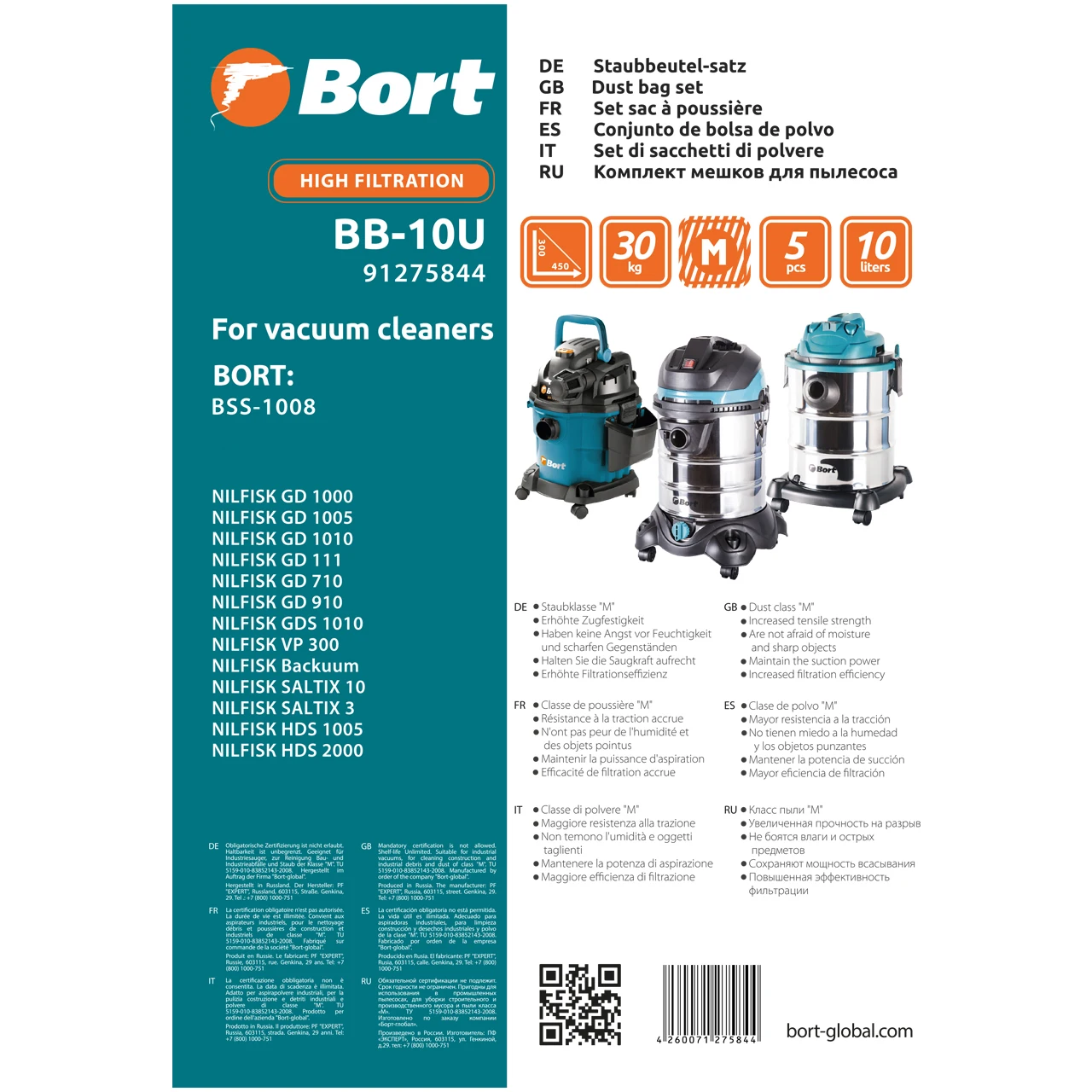 Комплект мешков пылесборных для пылесоса Bort BB-10U (Размер мешка 300*450 мм, Объем 10 л, 5 шт в упаковке, предел прочности 30 кг)