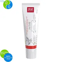 SPLAT ACTIVE / АКТИВ Зубная паста 100мл