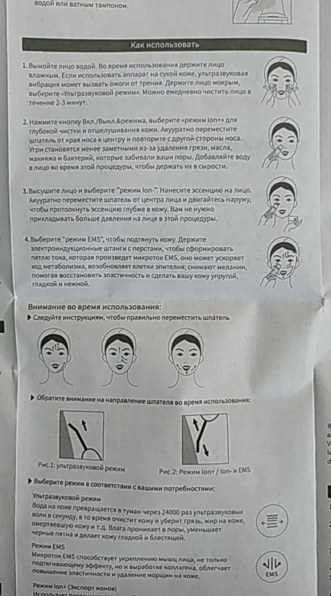 Отзыв о товаре ANLAN Ультразвуковой скрабер скруббер, ионная лопатка для чистки лица, пилинг, лифтинг для лица, удаление угрей, терапия красным светом для удаления черных точек blackhead remover узи чистка ультразвуковая чистка лица от пользователя S***a