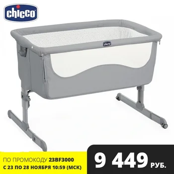 

Co-Sleeping Cribs Chicco Next2Me Light Chick To Chick 88624