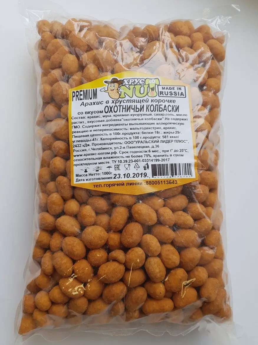 Cristnut peanuts in crispy crust premium (hunting sausages) 1000 gr., nuts, peanuts, nut, snack
