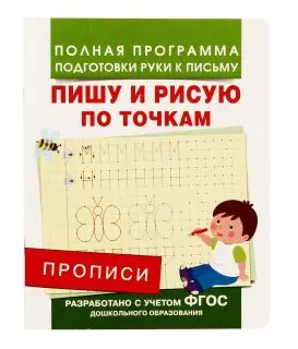 

Prescriptions "I write and draw on points" Rosman 28507
