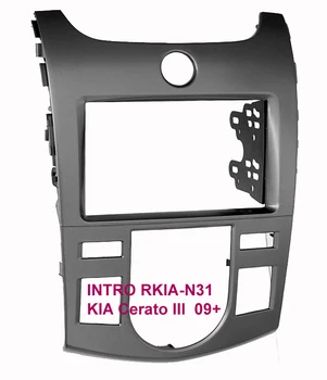 

Transition frame intro rkia-n31 for Kia cerato-3 09-12 (Clima) 2din (fasteners)