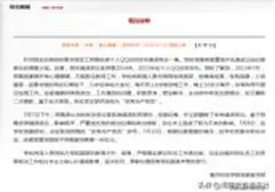 黄河科技学院一员工在QQ空间发布错误言论被处分! 黄河科技学院一员工在QQ空间发布错误言论被处分!