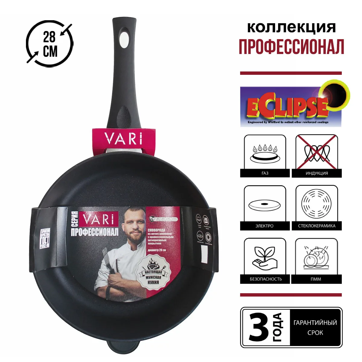 Cковорода литая VARI с антипригарным покрытием &quotПрофессионал&quot Eclipse Moonscape