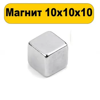 

Neodymium magnet cube 10x10x10 10 pieces