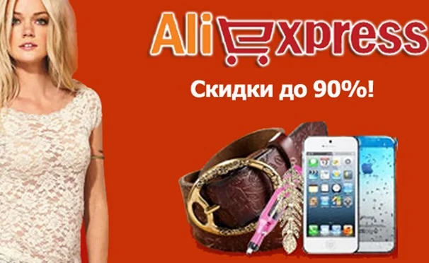 Интернет Магазин Товаров С Алиэкспресс