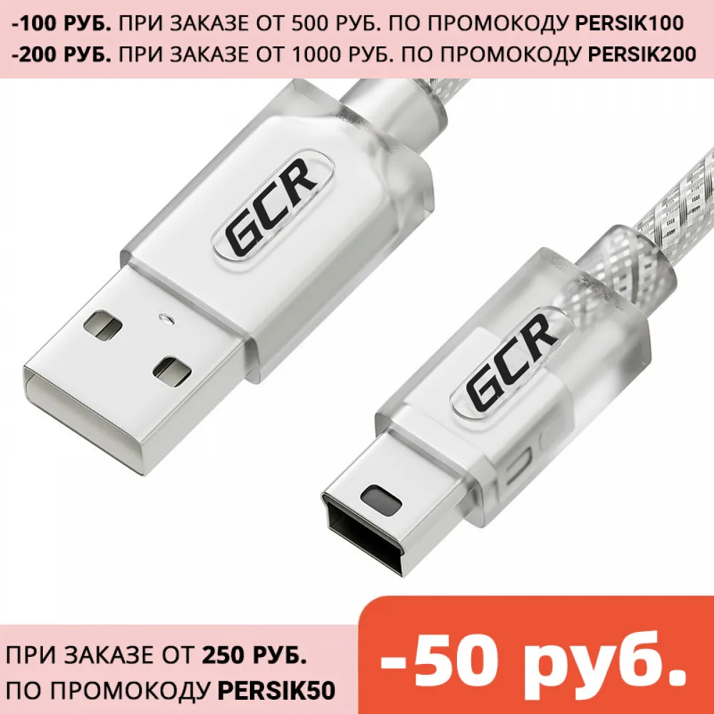 GCR Кабель PROF mini USB для фото камеры телефона смартфона планшета книги навигатора data