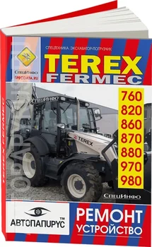 

Book: backhoe Loader Terex/fermec 760 / 820 / 860 / 870/880/970/980 repair, then, Volume 1 | specinfo