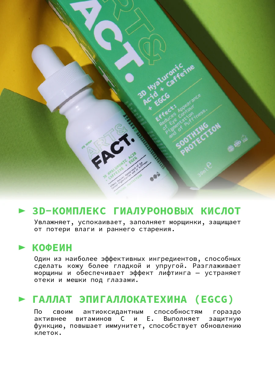 сыворотка fact с гиалуроновой кислотой