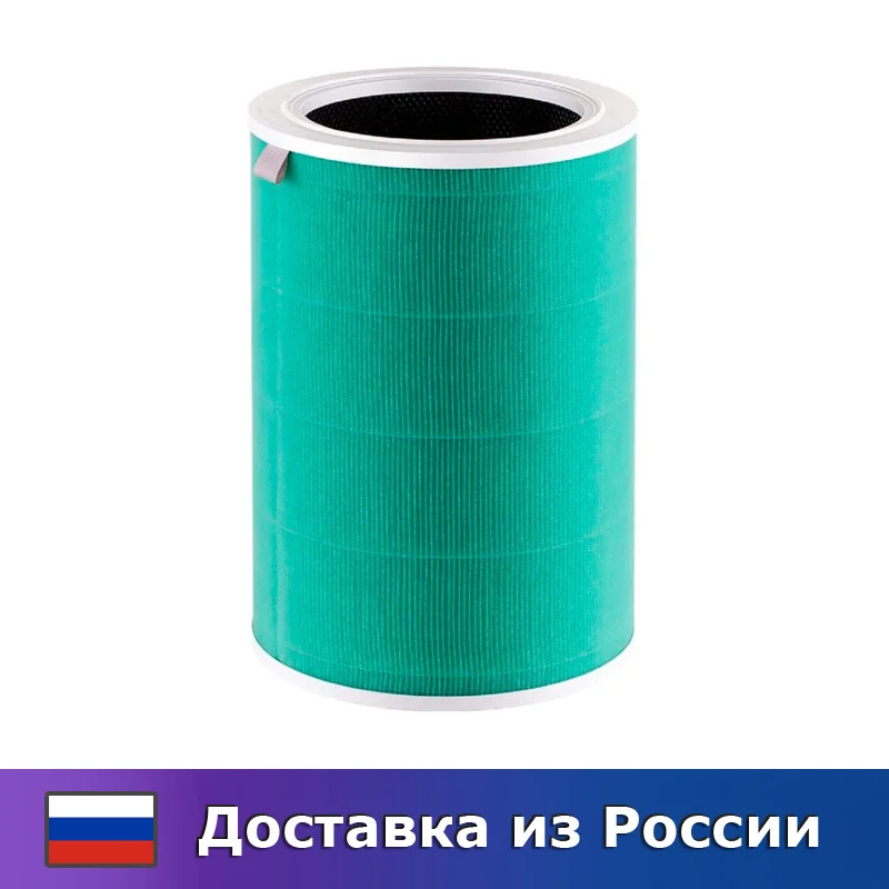 Фильтр для очистителя воздуха Xiaomi Air Purifier High Density S1 (M6R-FLP) (mint) | Бытовая техника
