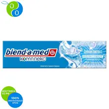 Зубная паста Blend-a-med Комплекс С ополаскивателем, Освежающая чистота, 100 мл