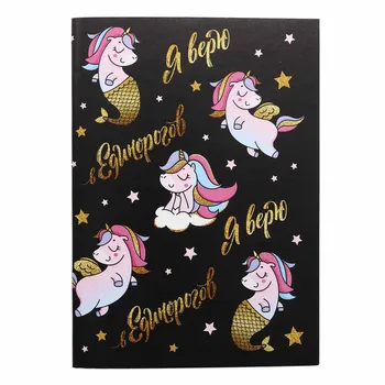 

4514693 notebook a6' I believe in Unicorn'