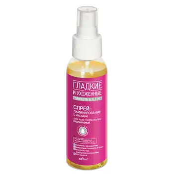 

Spray-lamination with oils indelible smooth and well-groomed whiteness