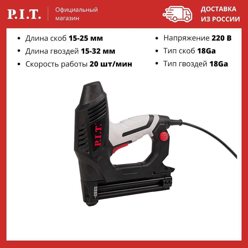 Electric stapler P.I.T. PST6001-C Pneumatic hammers tool Power tools for home Construction and Repair Nail Gun |