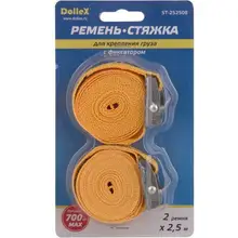 Стяжка для крепления груза(2,5 м х 25 мм) 0,7 т, с фиксатором(уп. 2 шт