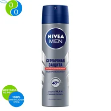 NIVEA Део-Спрей мужской Серебряная защита 150мл