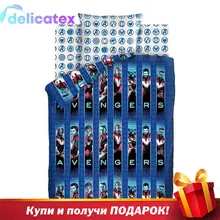 КПБ Delicatex1.5 хлопок Мстители(70х70) рис. 16161-1/16159-2 Avengers