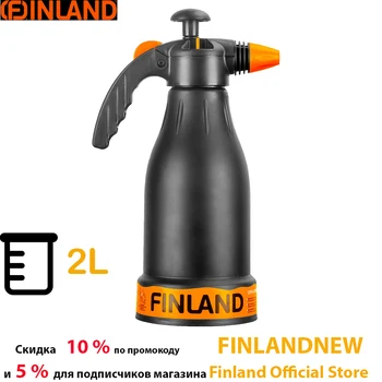 

Sprayers Finland 1626, обьём 2 liter