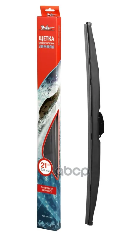 "Щетка Стеклоочистителя 530 Мм(21"") Зимняя Awb-W-530" AIRLINE арт. AWB-W-530