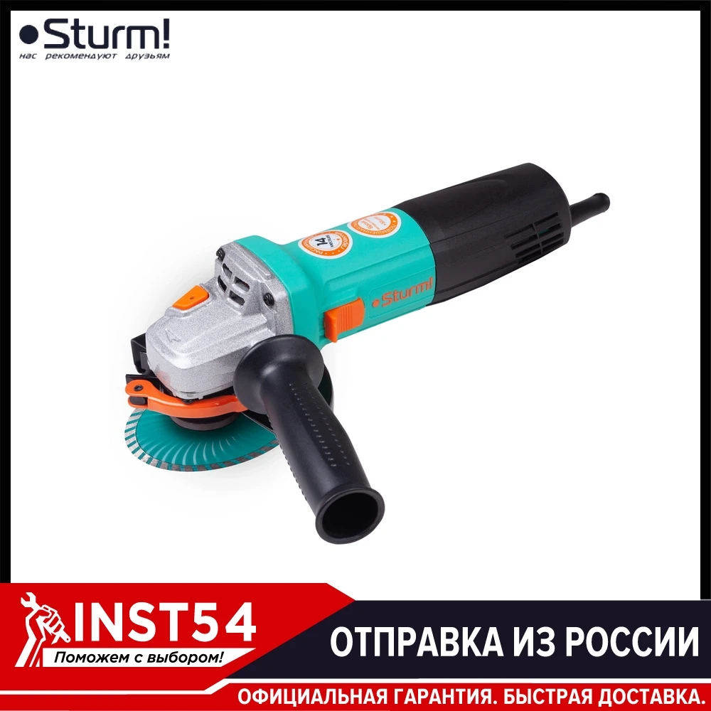 Угловая шлифовальная машина 125 мм 1100Вт (Болгарка) Sturm! AG9012TE|Шлифовальная машина| |