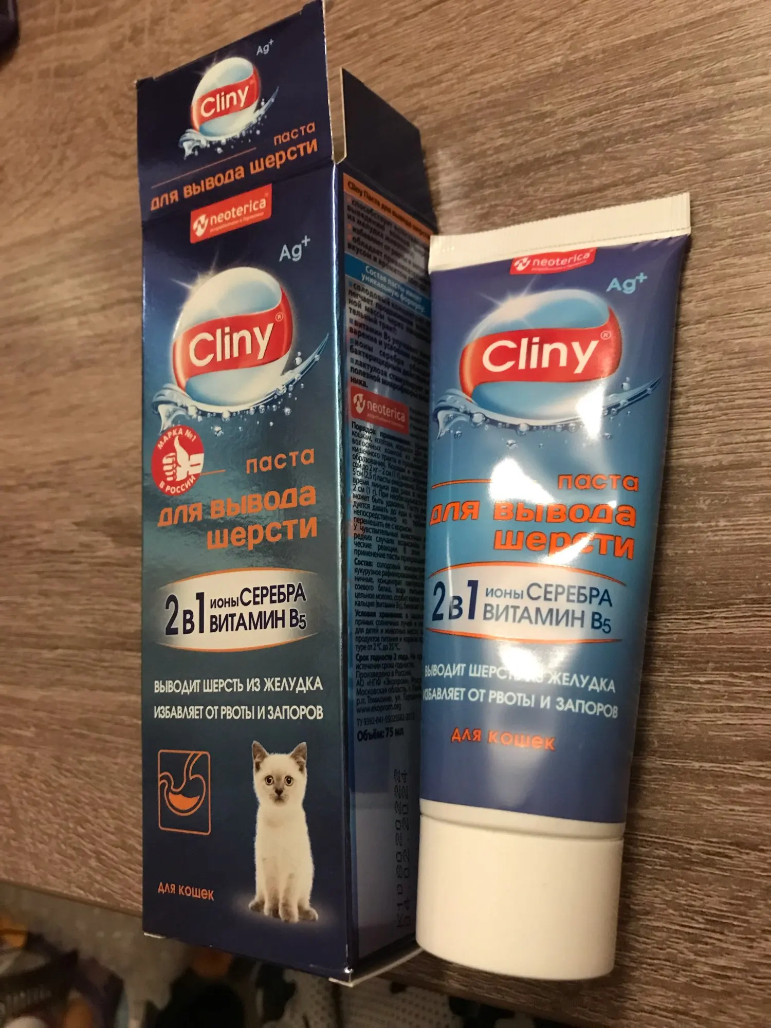 Cliny паста для вывода шерсти. Cliny паста для вывода шерсти. паста для вывода шерсти для кошек cliny. паста для вывода шерсти для кошек cliny 200 мл. паста для вывода шерсти для кошек cliny.