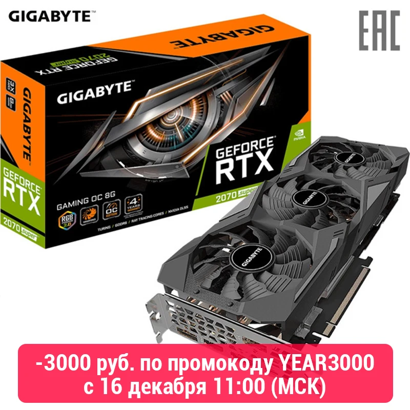 Видеокарта Gigabyte Gaming nVidia GeForce RTX 2070 Super 1815MHz 8192MB 14000MHz 256 bit RTL [GV-N207SGAMING OC-8GD]