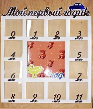 

Photo Frame-metric "my first year"