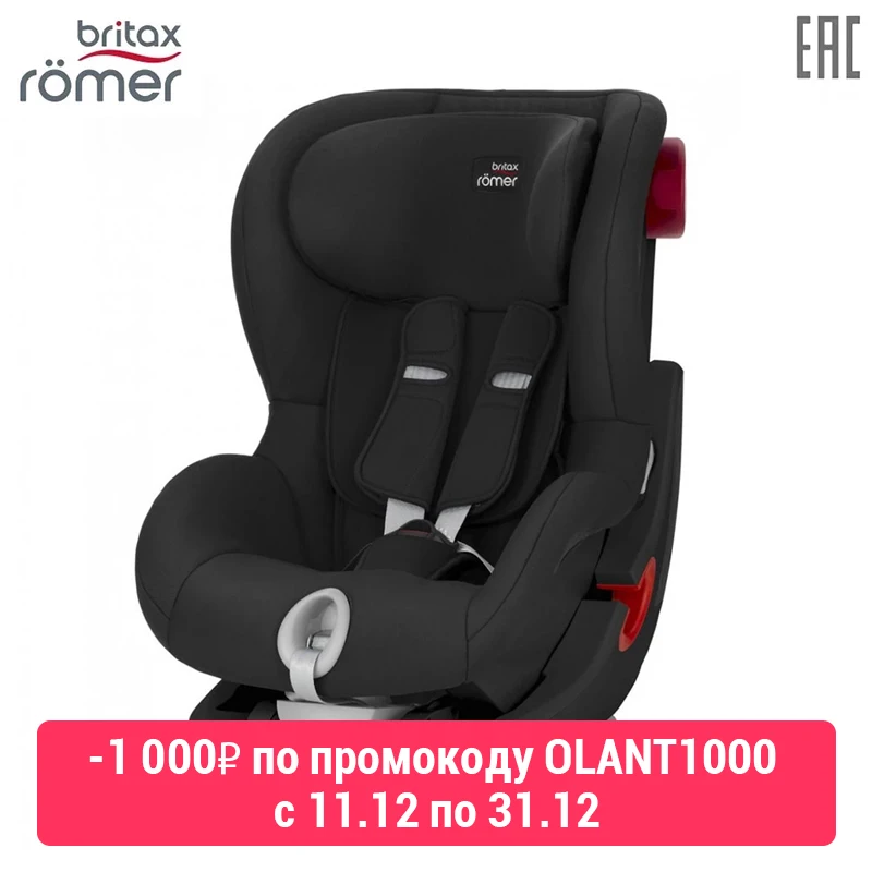 Автокресло BRITAX ROMER KING II Black Series Cosmos Black(группа 1, от 9 до 18 кг