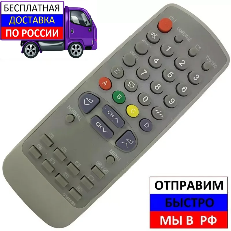 Пульт для Sharp G1606SB 29C-FG5RU 21K-FD3RU 21K-FD5RU | Электроника