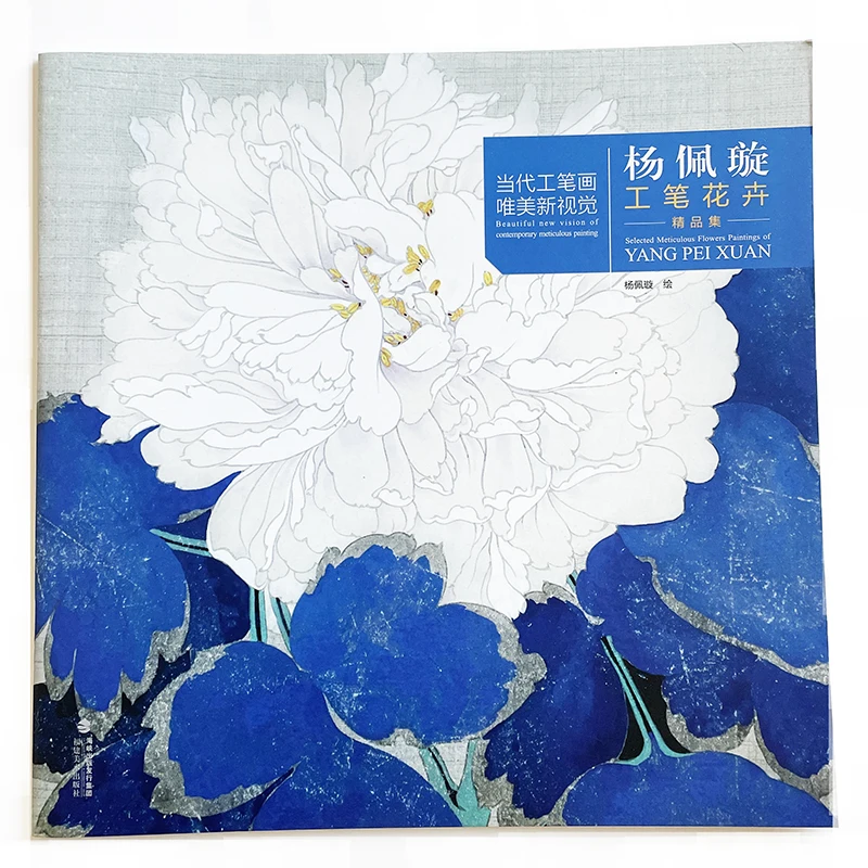 

Beautiful New Vision of Contemporary Meticulous Painting Series Selected Flowers Paintings of Yang Peixuan