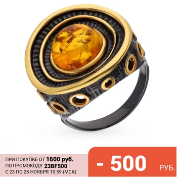 

Silver ring with amber sunlight sample 925